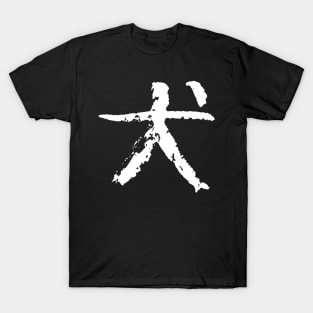 dog (chinese) character T-Shirt